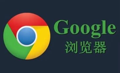 google浏览器缓存清理不彻底问题解决方案