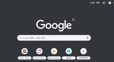 Chrome浏览器扩展程序安装步骤详解